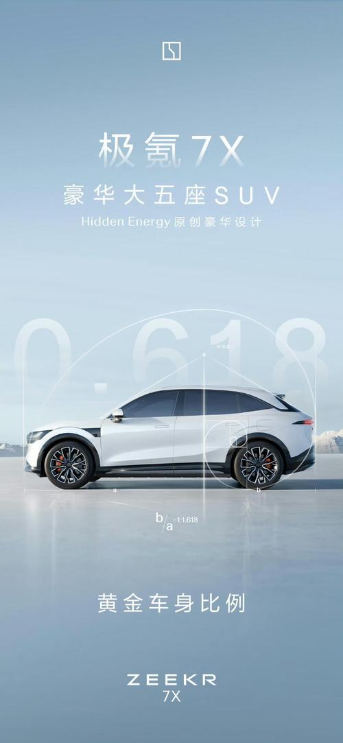 广州179雪佛兰的品牌故事与传播，极氪X紧凑型SUV的时尚与科技